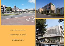 土地　花見川区南花園１丁目（新検見川駅）