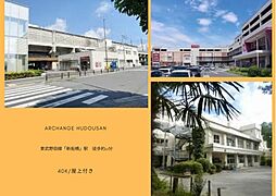 中古戸建　船橋市山手２丁目（新船橋駅）