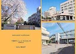 みつわ台団地（みつわ台駅）