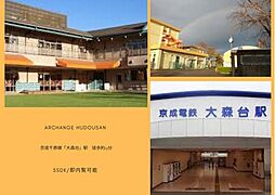 中古戸建　中央区松ケ丘町（大森台駅）