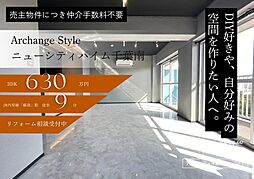 Archange Style ニューシティハイム千葉南（蘇我駅）