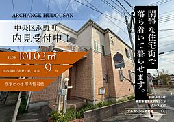 中古戸建　中央区浜野町（浜野駅）
