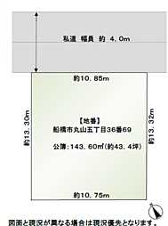 土地　船橋市丸山５丁目（馬込沢駅）