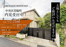 中古戸建　中央区花輪町（蘇我駅）