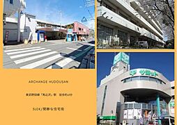 中古戸建　船橋市丸山２丁目（馬込沢駅）