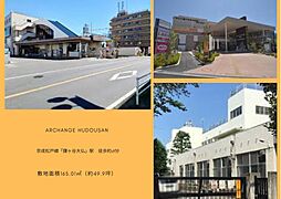 土地　船橋市高野台２丁目（鎌ヶ谷大仏駅）
