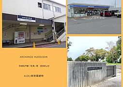 中古戸建　佐倉市上志津（志津駅）