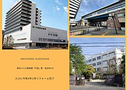 マンションニュー行徳第４（行徳駅）