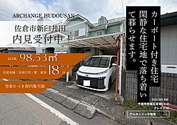 中古戸建　佐倉市新臼井田（京成臼井駅）