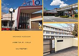 中古戸建　市原市東国分寺台３丁目（五井駅）