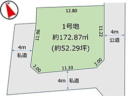 土地 花見川区作新台5丁目(実籾駅)