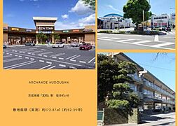 土地　花見川区作新台５丁目（実籾駅）