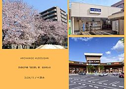 マートルコート習志野（習志野駅）