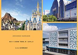 ハイタウン塩浜第弐 弐九号棟（南行徳駅）