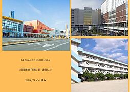 ルミエール船橋（船橋駅）