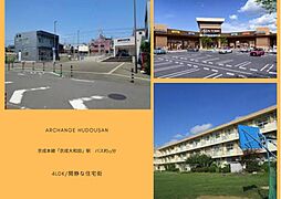 中古戸建　花見川区こてはし台６丁目（京成大和田駅）