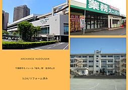 ダイアパレス千葉桜木（桜木駅）