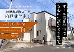 中古戸建　船橋市旭町３丁目（馬込沢駅）