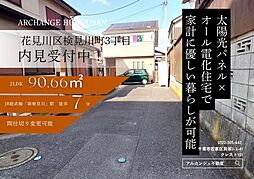 中古戸建　花見川区検見川町３丁目（新検見川駅）