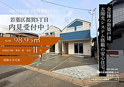 新築戸建　若葉区都賀５丁目　全２棟（都賀駅） 2号棟