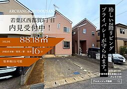 中古戸建　若葉区西都賀５丁目（都賀駅）
