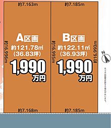 土地　船橋市小室町（小室駅）