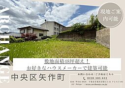 土地 中央区矢作町(千葉寺駅)