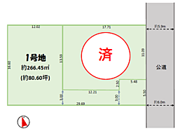 土地　緑区誉田町２丁目（誉田駅） 1号地