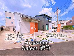 Archange Select 若葉区源町（都賀駅）
