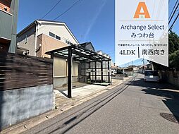 Archange Select 若葉区みつわ台（みつわ台駅）