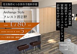 Archange Style クレスト習志野（京成大久保駅）