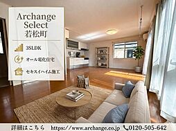 Archange Select 若葉区若松町(都賀駅)