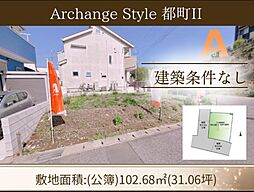 Archange Style 中央区都町II（千葉駅）
