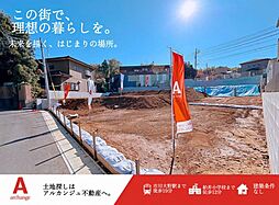 Archange Style 柏井町 全3区画(市川大野駅) No.1
