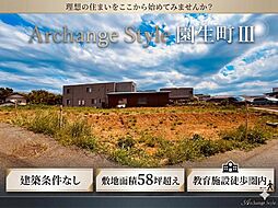 Archange Style 稲毛区園生町III(稲毛駅)