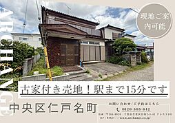 土地　中央区仁戸名町（大森台駅）