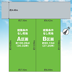 土地　船橋市松が丘４丁目　全２区画（北習志野駅） A号地