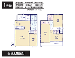 新築戸建　稲毛区天台４丁目　全２棟（穴川駅） 1号棟