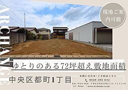 土地　中央区都町１丁目（東千葉駅）
