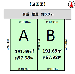 土地 緑区おゆみ野中央4丁目 全2区画(鎌取駅) A区画