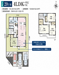 中古戸建　船橋市二和西２丁目（二和向台駅）