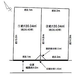 土地　稲毛区長沼原町　全２区画（スポーツセンター駅） 2号地