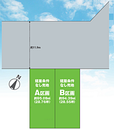 土地 稲毛区園生町 全2区画(稲毛駅) B区画