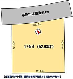 土地　市原市五井西２丁目（五井駅）