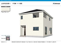 上田市吉田　クレイドルガーデン　新築住宅　全５棟