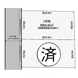 町田市森野7期　売地　全2区画