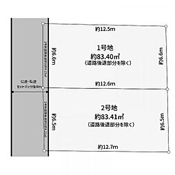 町田市森野7期　売地　全2区画