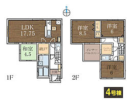 青梅市今井2丁目第3　新築戸建　全5棟　4号棟