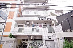 トップ新宿第2