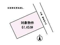 倉敷市亀島2丁目　土地